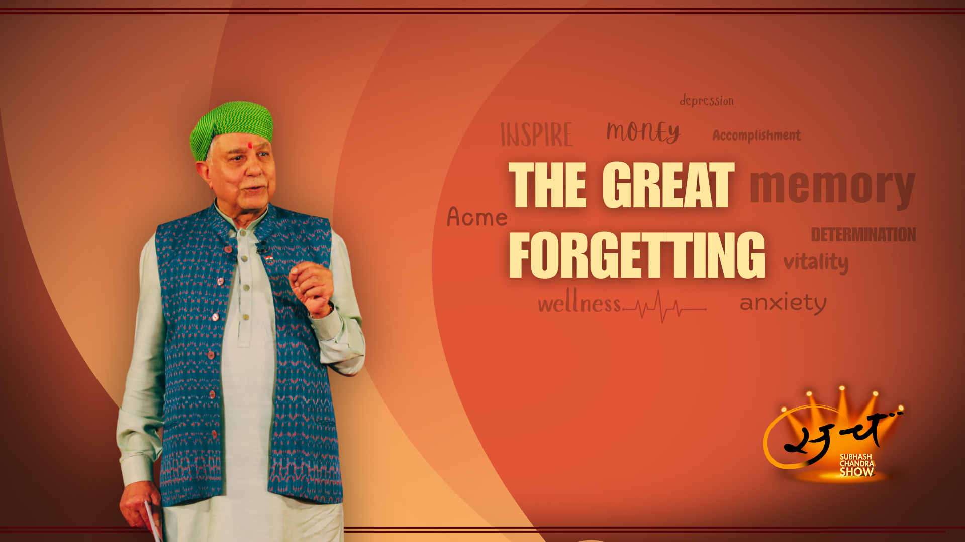 THE GREAT FORGETTING